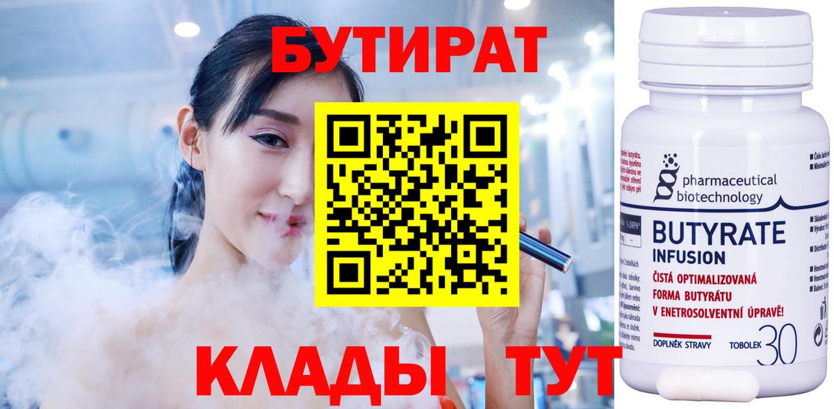 БУТИРАТ оксана  Вход с VPN  Будённовск 