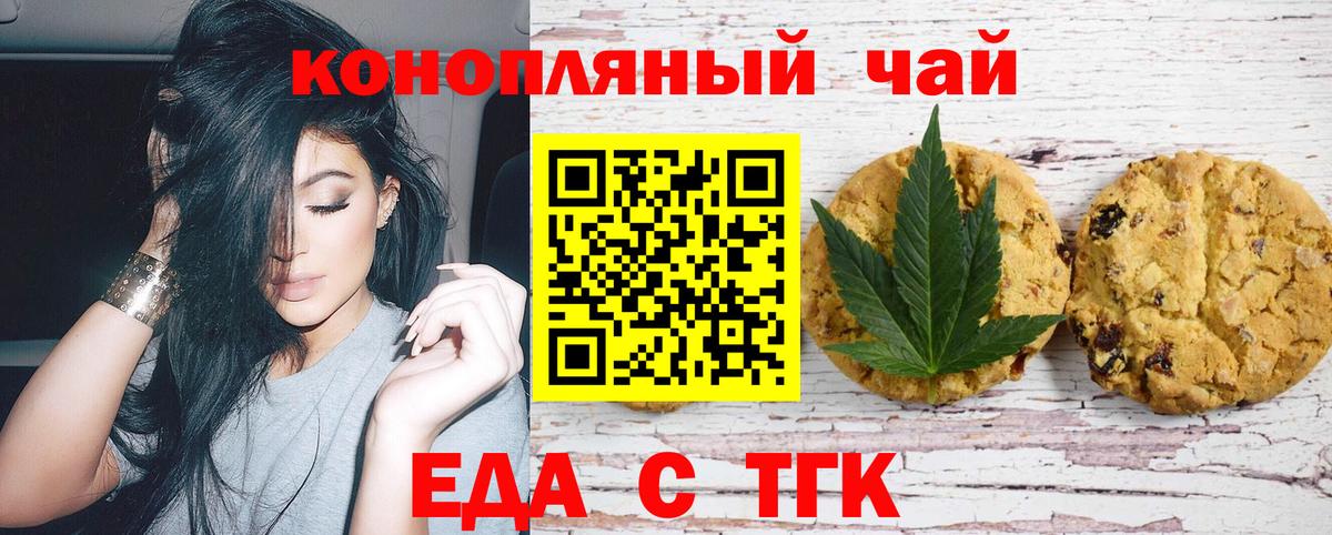 Будённовск  Canna-Cookies марихуана  Вход с VPN 