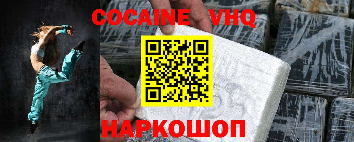 Cocaine Columbia  Вход с VPN  Cocaine 99%  Cocaine  Будённовск 