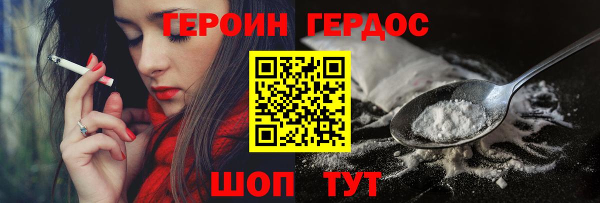 Героин афганец Будённовск