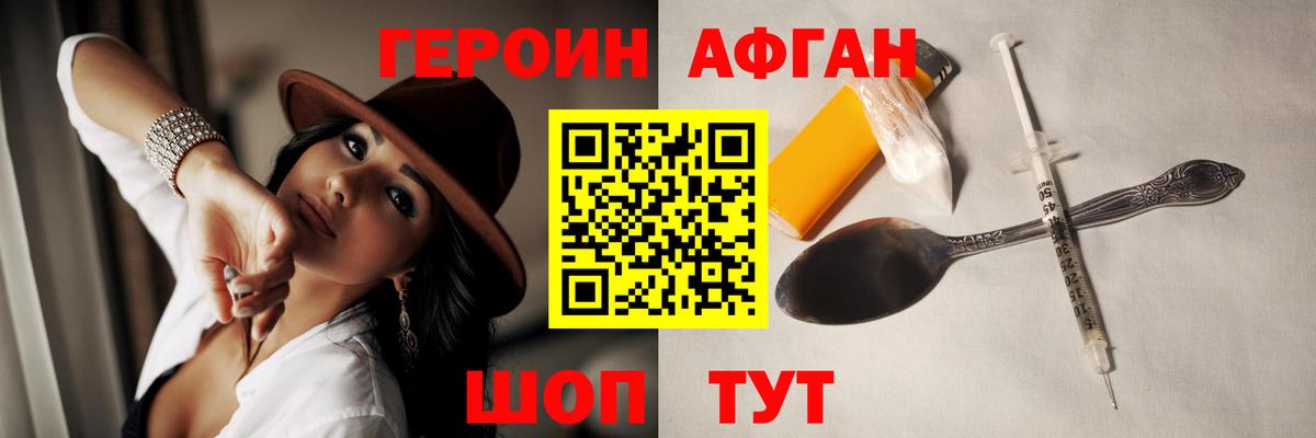 Героин  Вход с VPN  Будённовск  ГЕРОИН герыч 