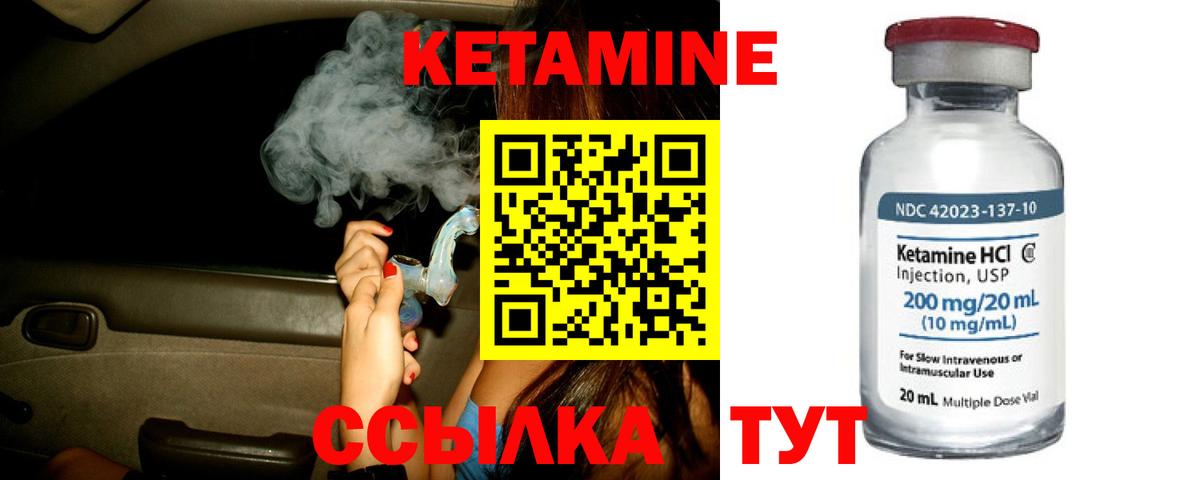 КЕТАМИН VHQ  это клад  КЕТАМИН VHQ  Будённовск  Вход с VPN 