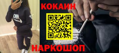 кокаин премиум Бугуруслан