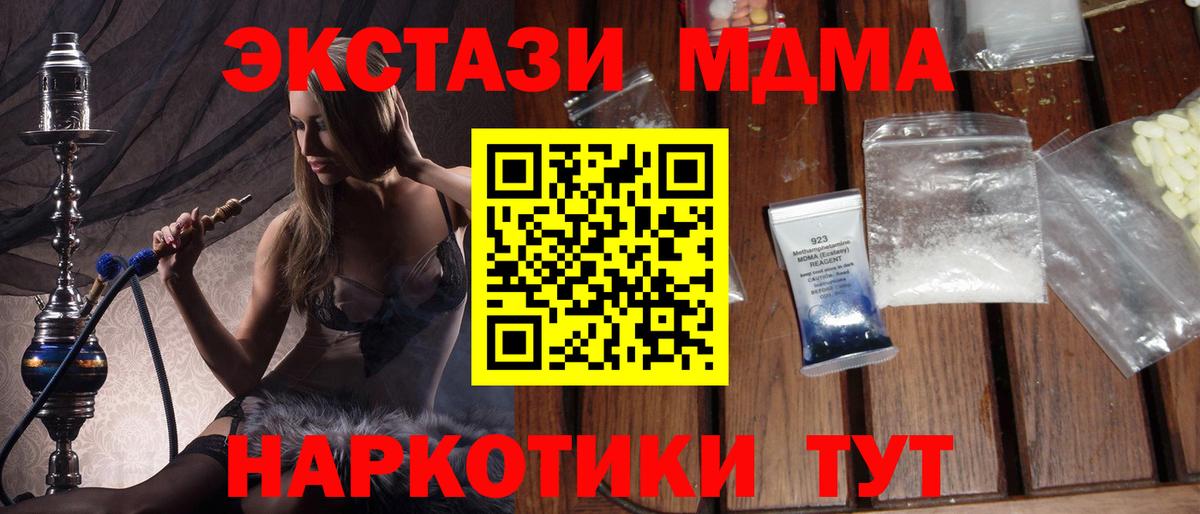 MDMA молли  Вход с VPN  Будённовск  МДМА  МДМА VHQ 