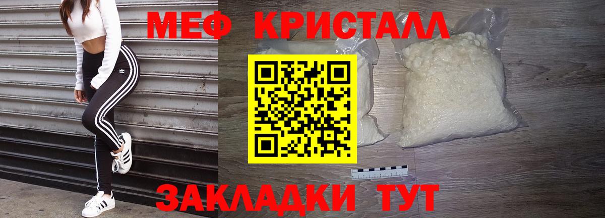 Мефедрон 4 MMC  Меф мука  Вход с VPN  Будённовск 