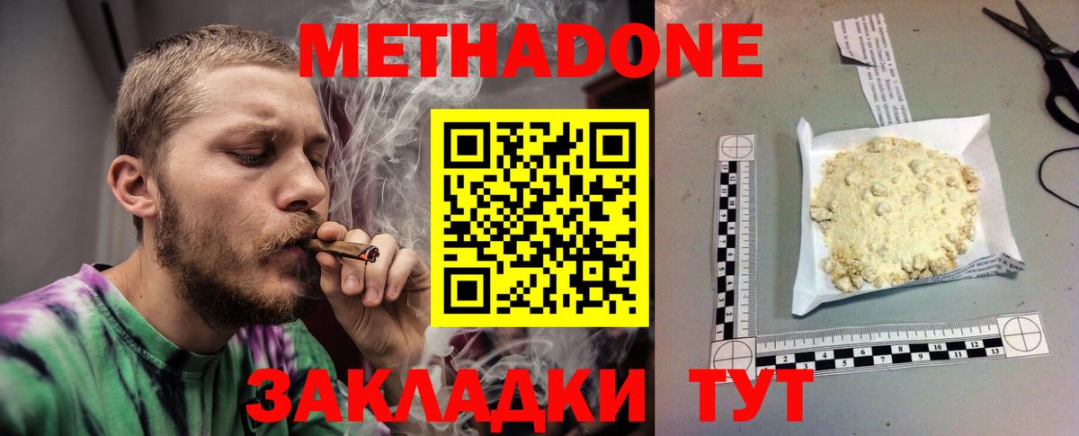 МЕТАДОН VHQ  Вход с VPN  Будённовск 