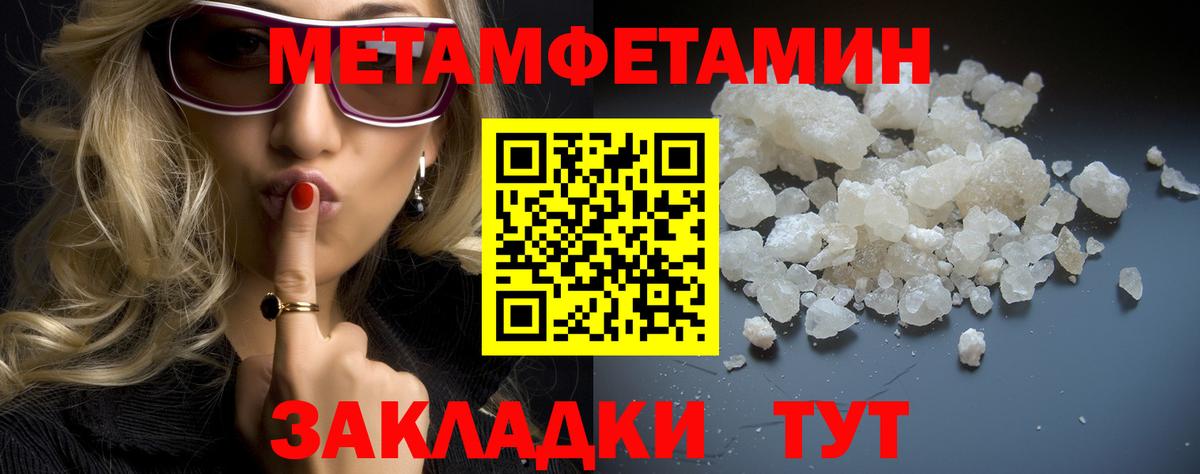 Метамфетамин кристалл  Метамфетамин кристалл  Вход с VPN  Будённовск 