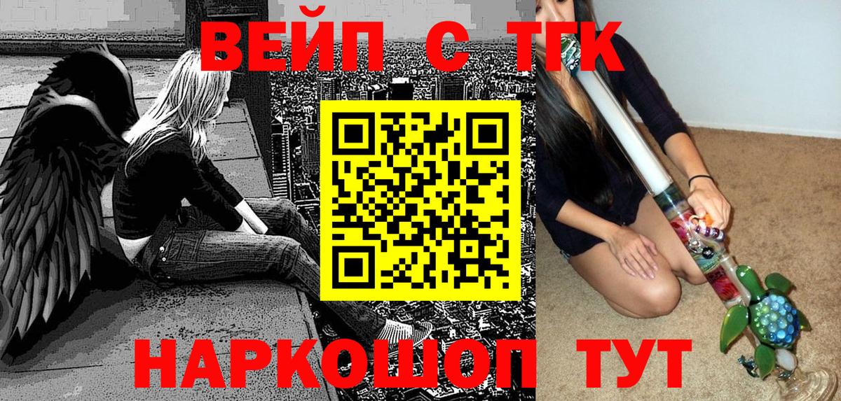 Дистиллят ТГК концентрат  Вход с VPN  Будённовск 